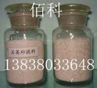 過(guò)濾水的石英砂用了一段時(shí)間后為什么會(huì)變黑呢?